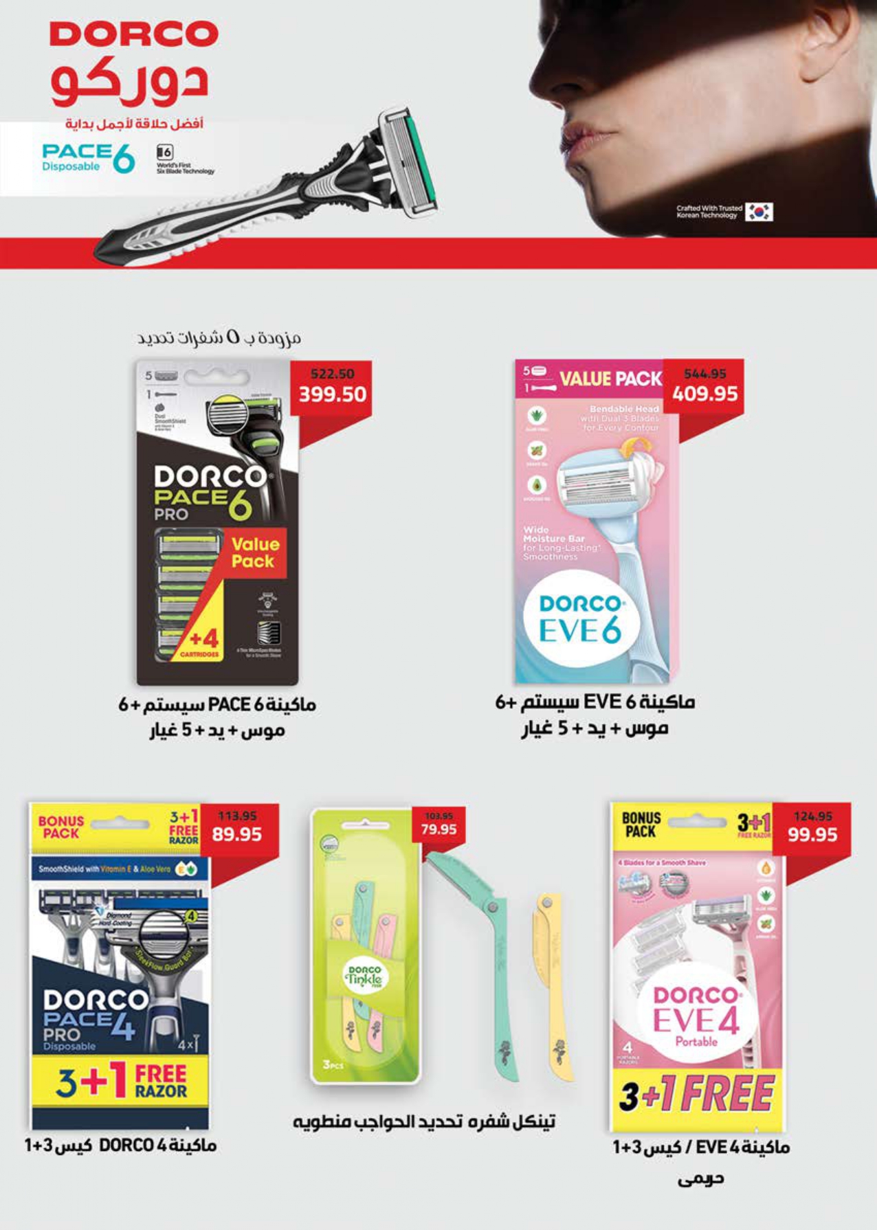 saudi offers from 10dec to 22dec 2025 عروض سعودى من 10 ديسمبر حتى 22 ديسمبر 2025 صفحة رقم 37